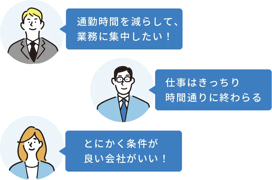 事前に聞いていた条件と違う、思っていたよりブラックだった
